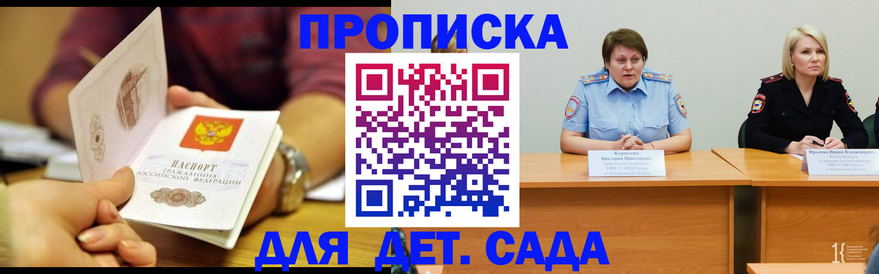 временная регистрация недорого в Североуральске